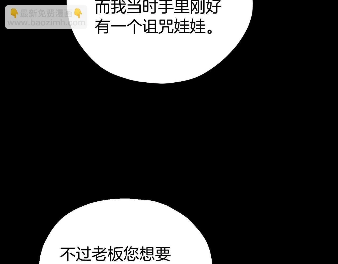 第50话 还我肉体116