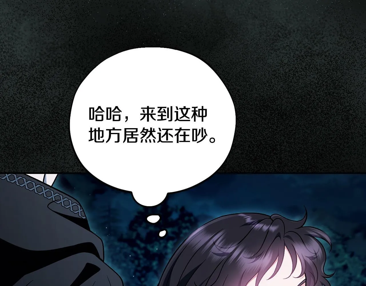 第49话 伊莎贝尔？110