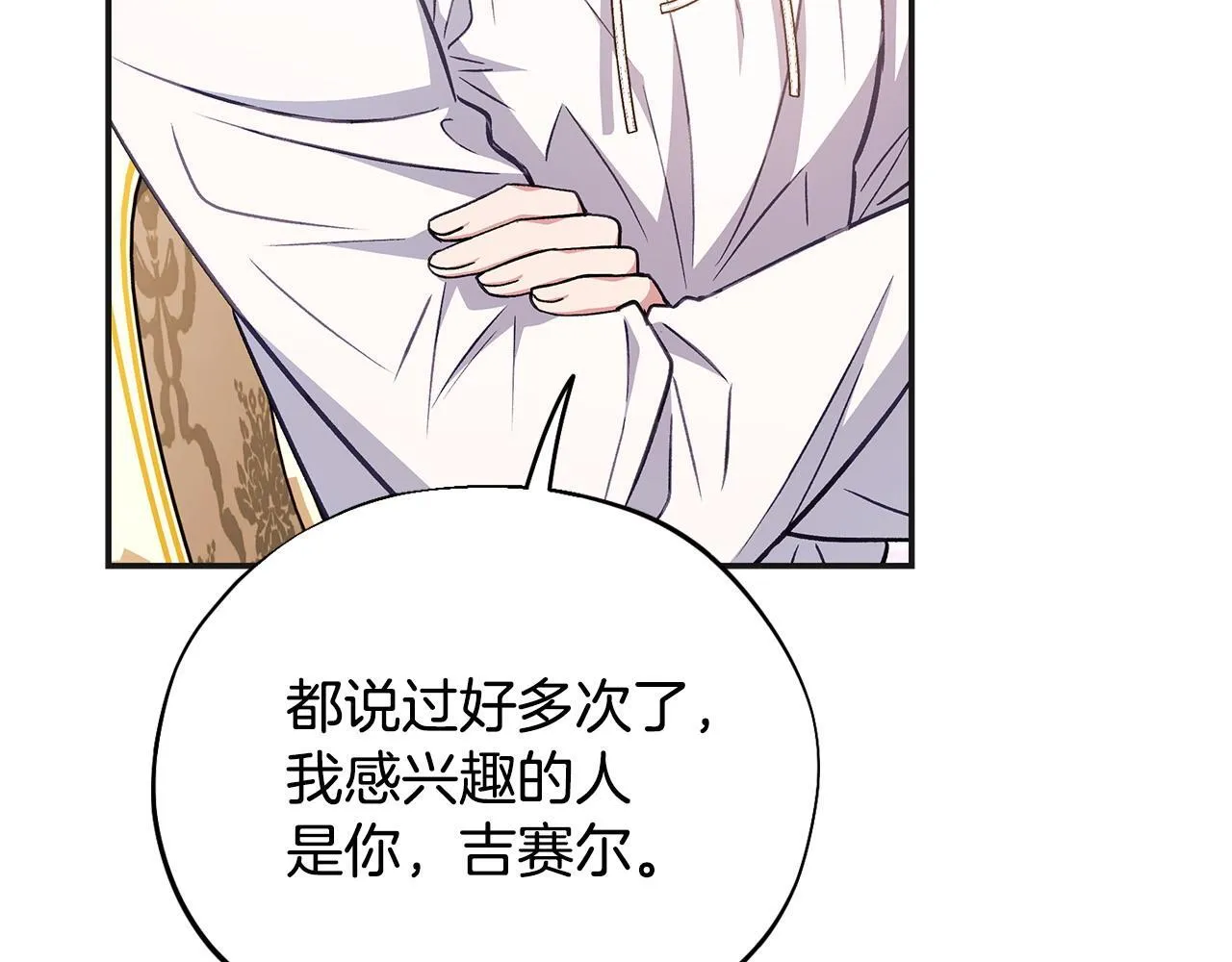 第35话 你说我喜欢谁？56