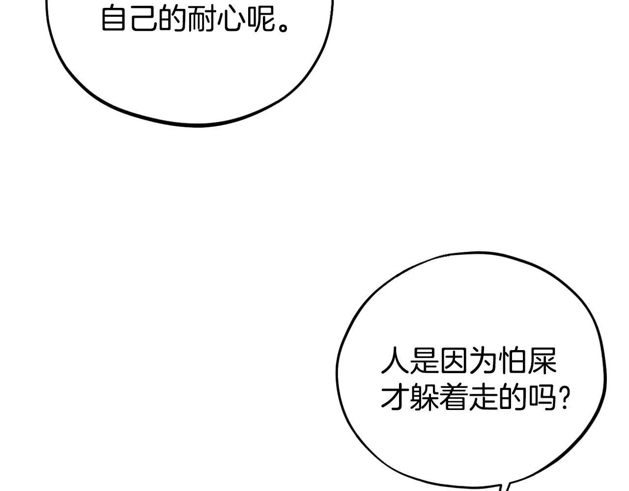 第47话 少说废话173