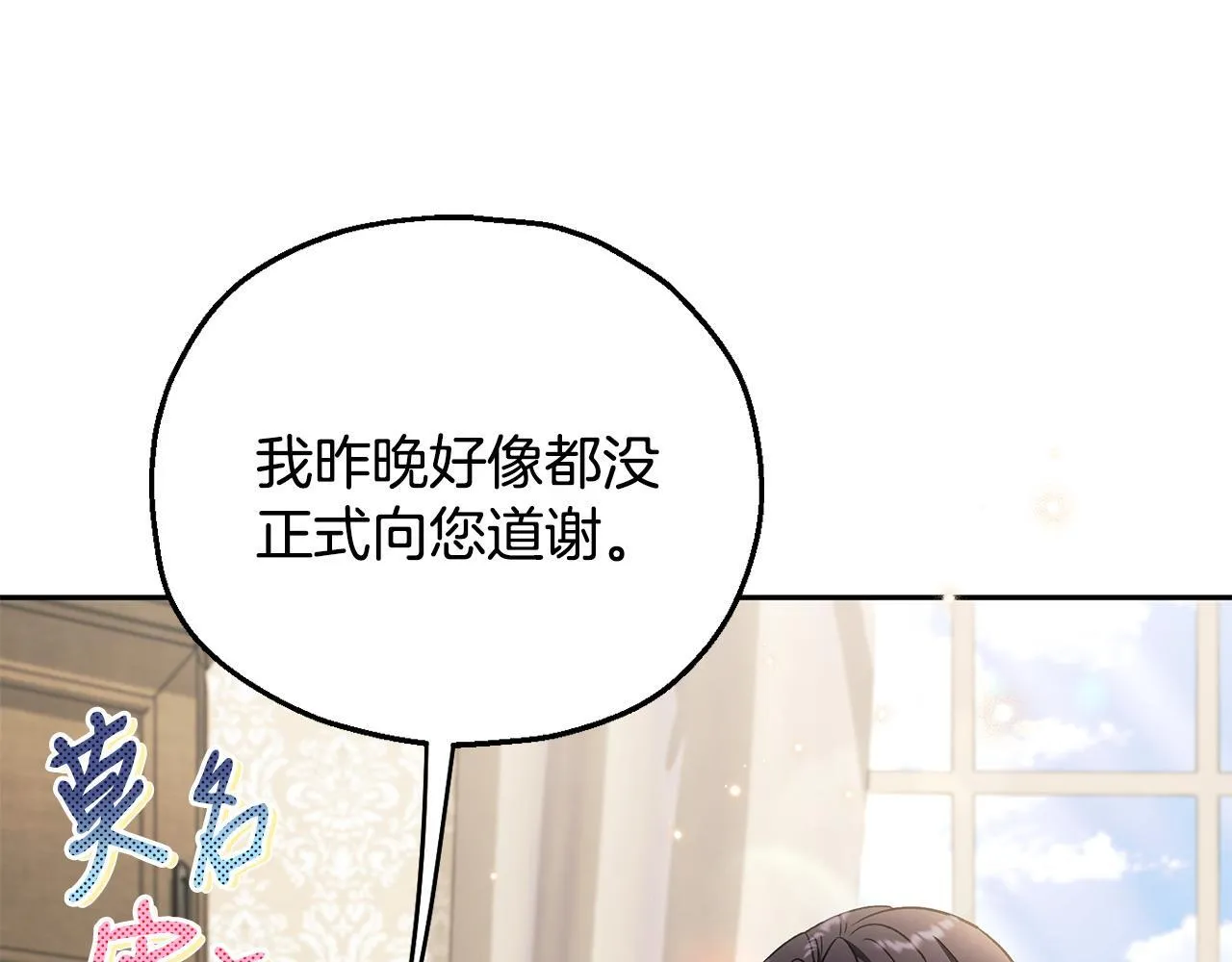 第42话 反派的沦陷176