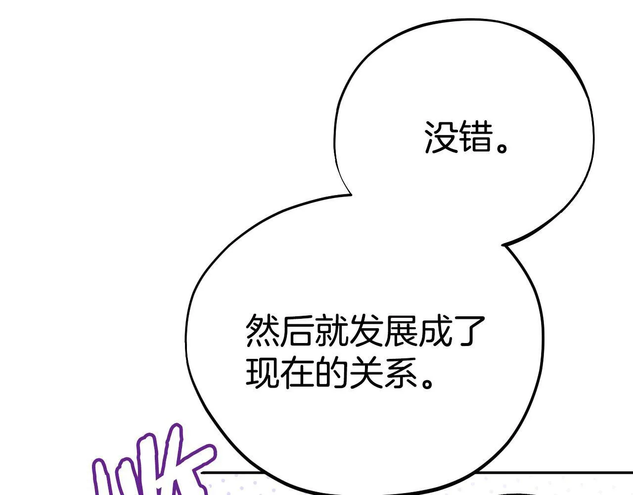 第43话 拒绝PUA208