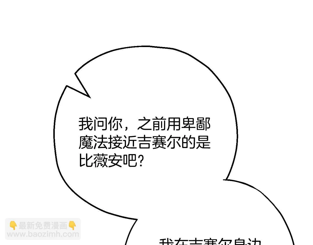 第37话 男二的反击145