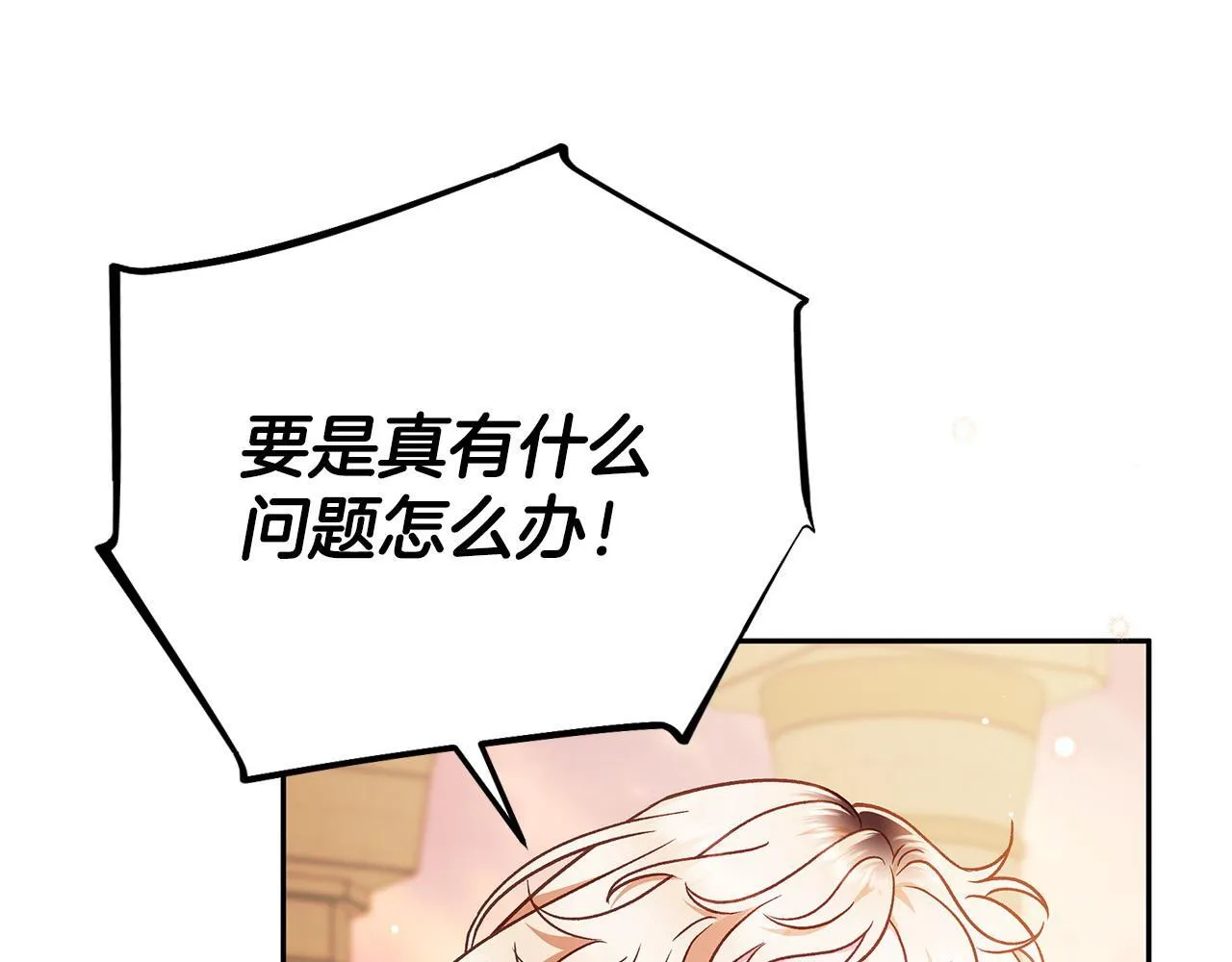 第39话 变样115