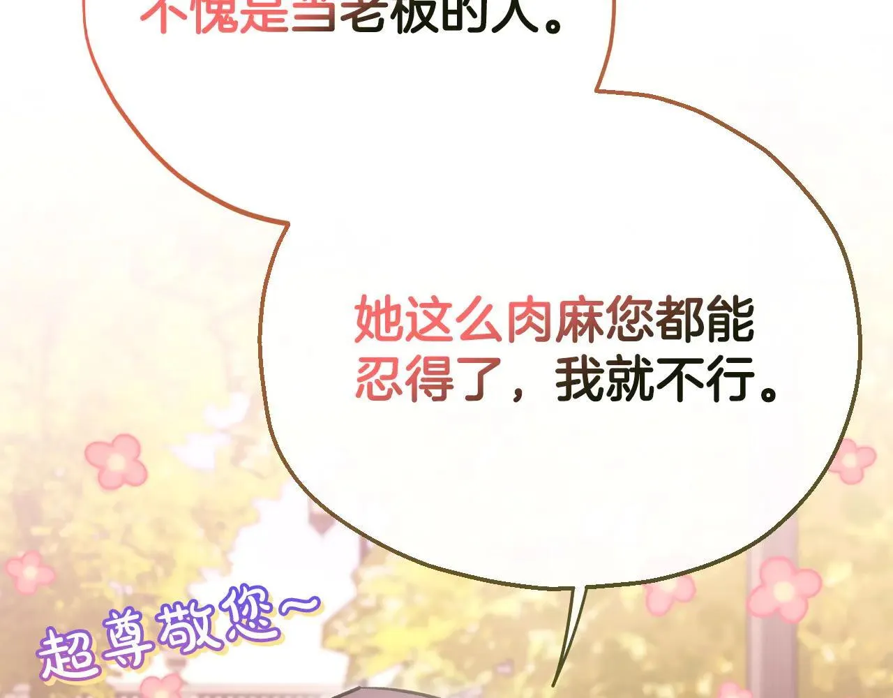 第47话 少说废话164