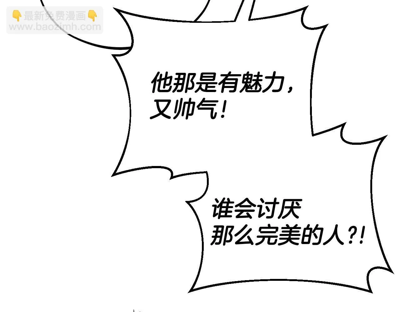 第35话 你说我喜欢谁？208