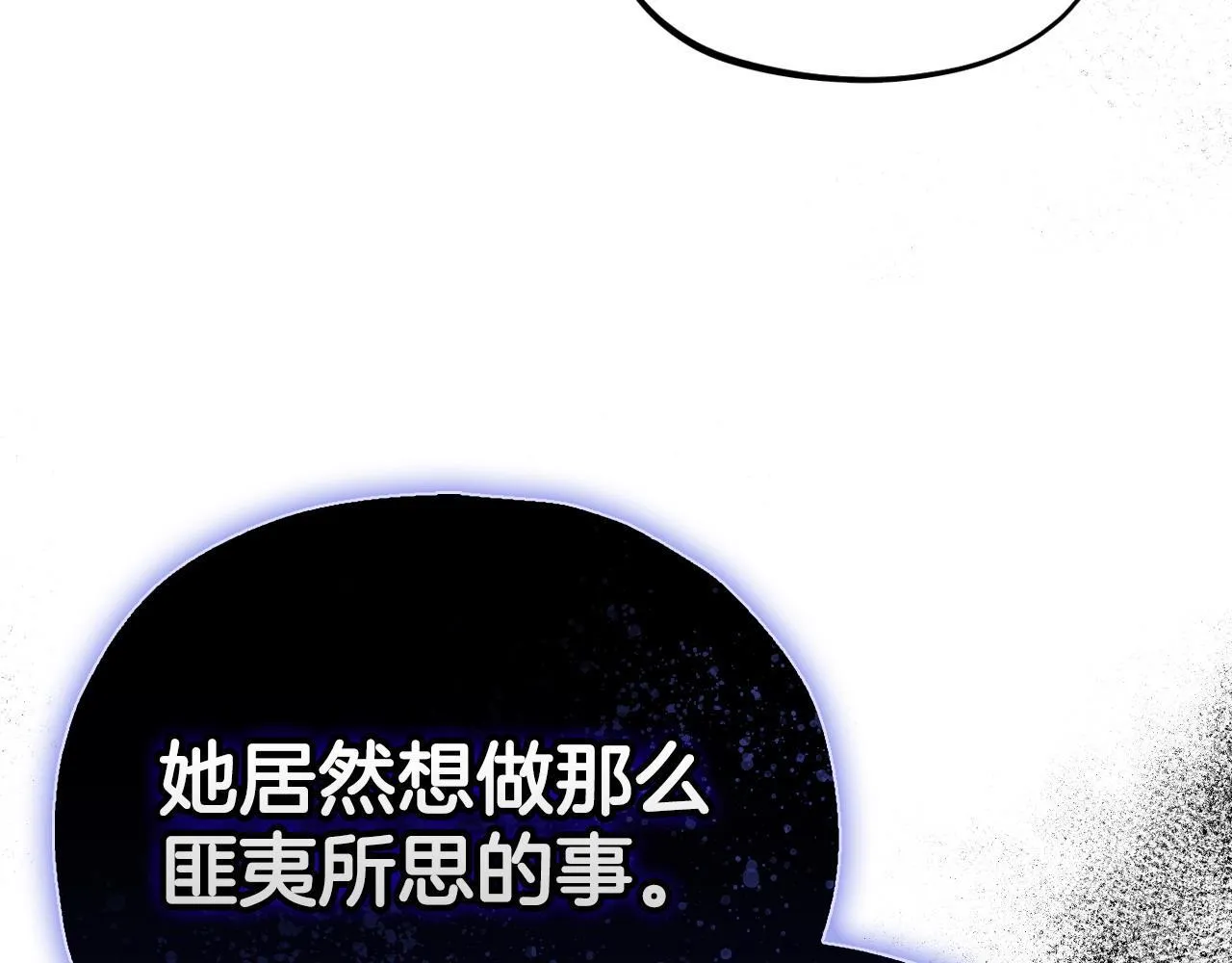 第44话 假公济私163