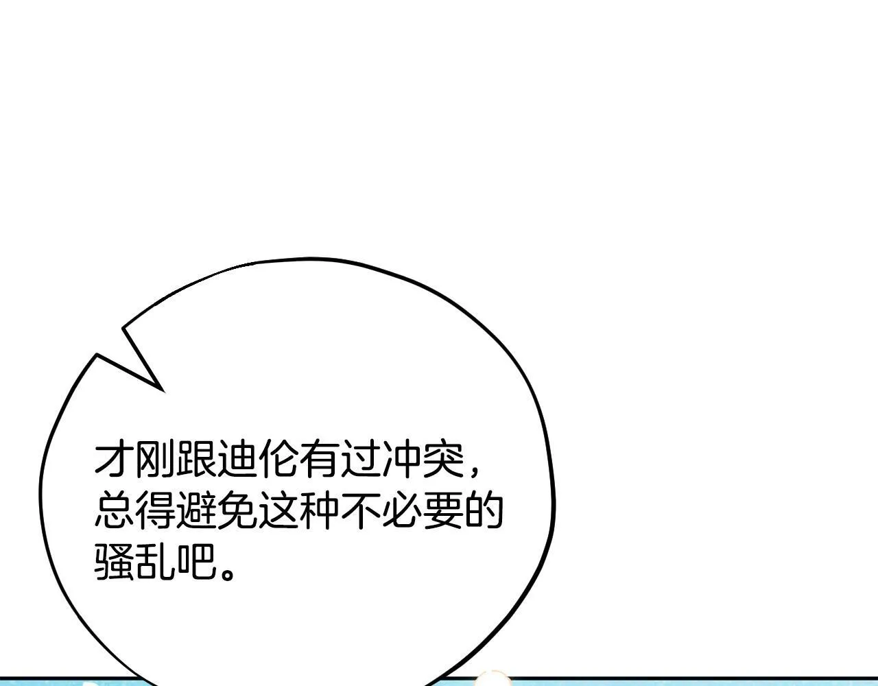 第41话 一起睡180