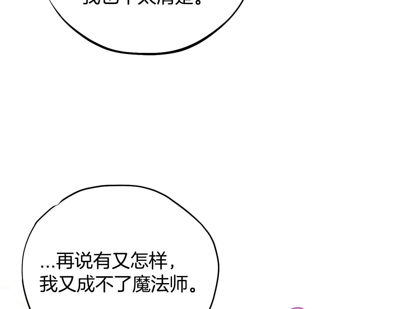 第39话 变样146