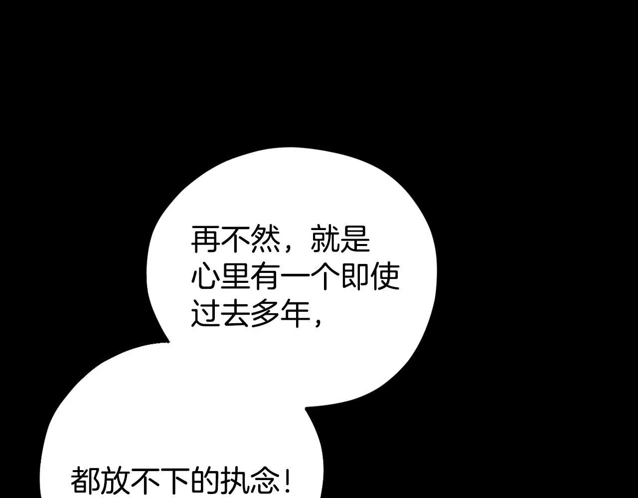 第50话 还我肉体199