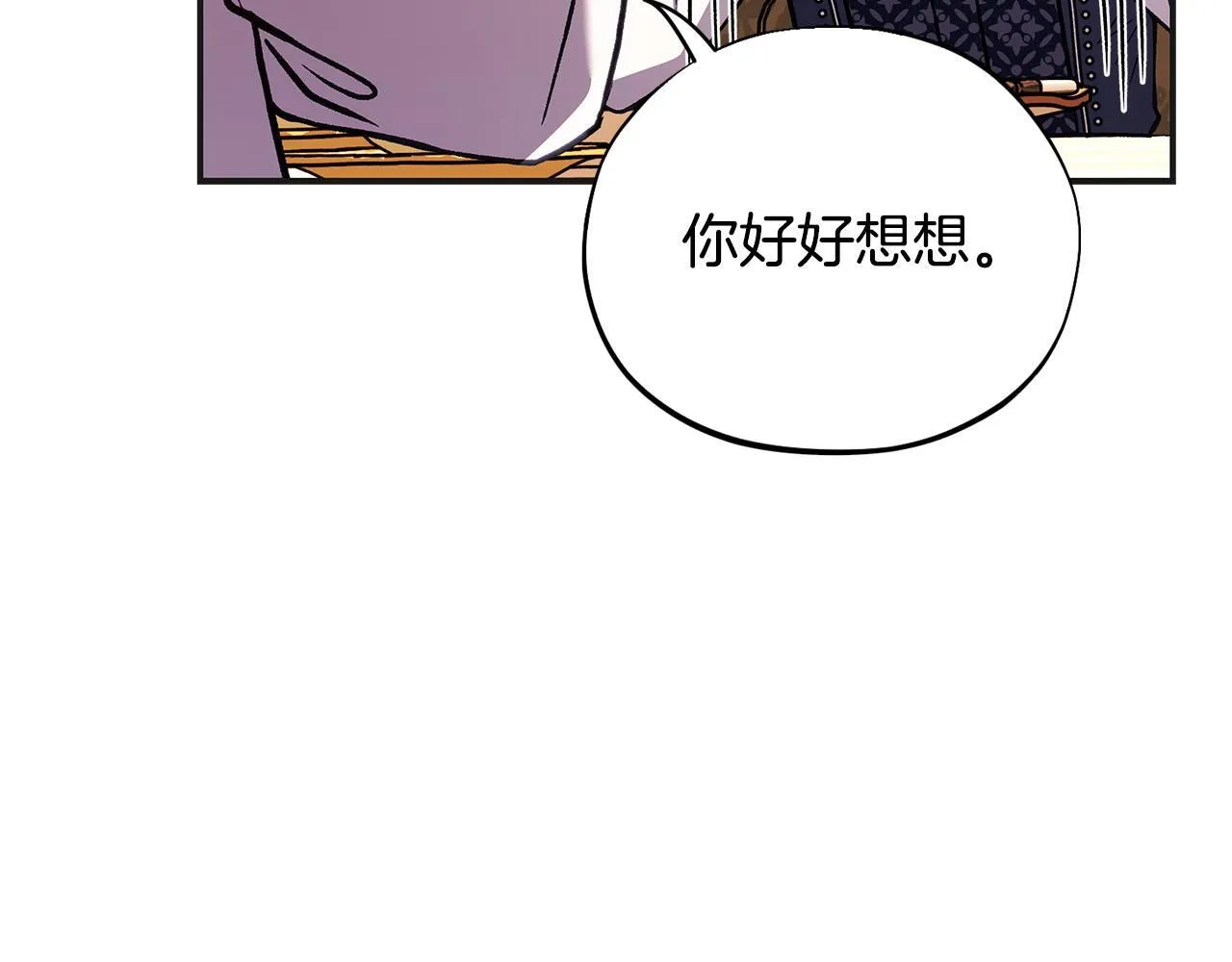 第35话 你说我喜欢谁？107