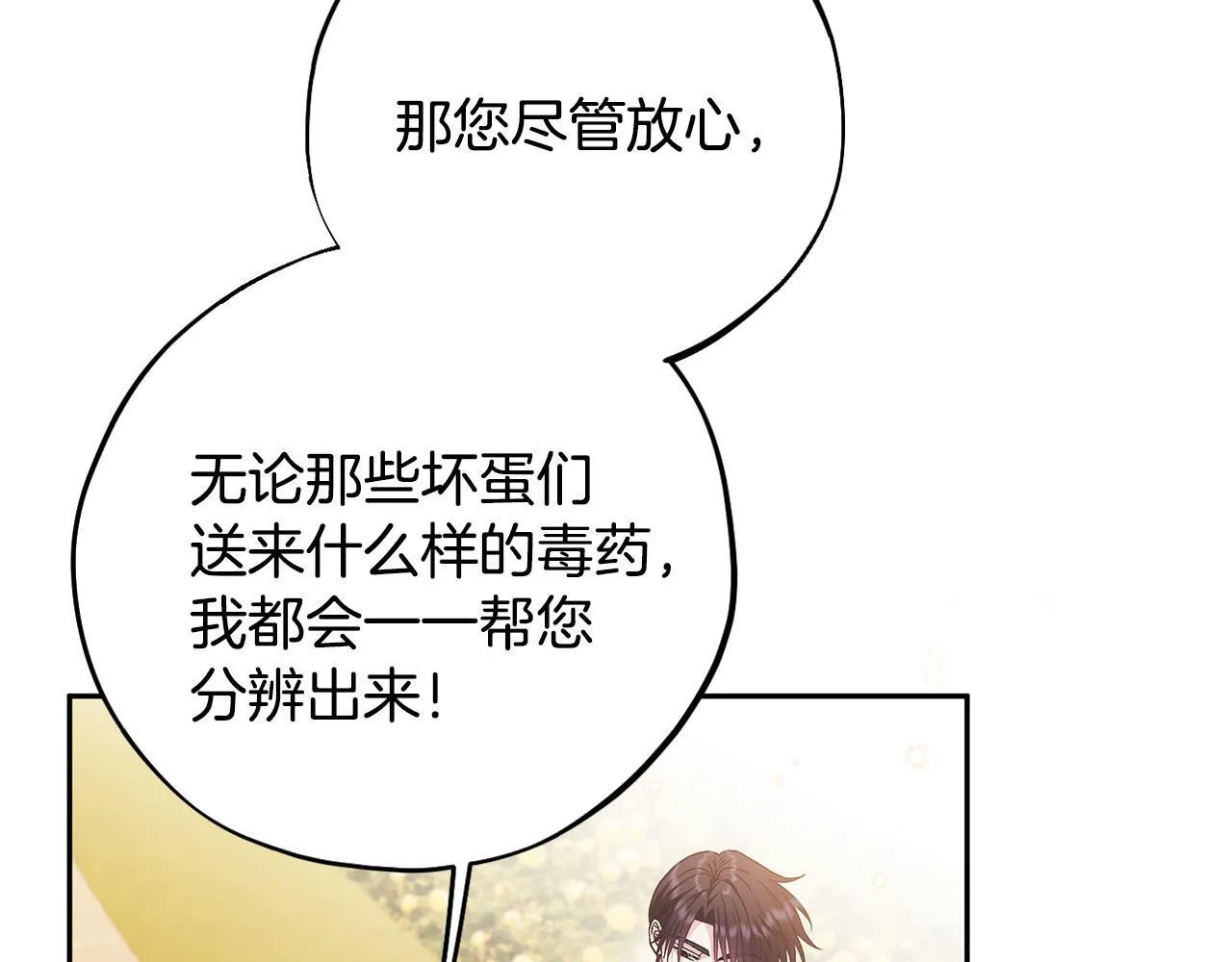 第39话 变样70