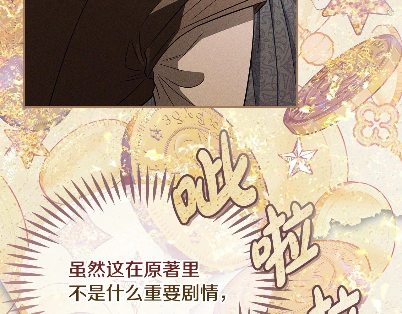 第49话 伊莎贝尔？32