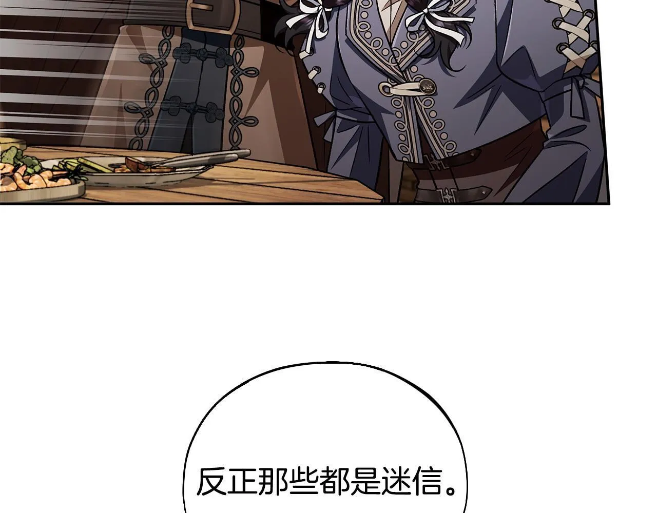 第48话 守护boss141