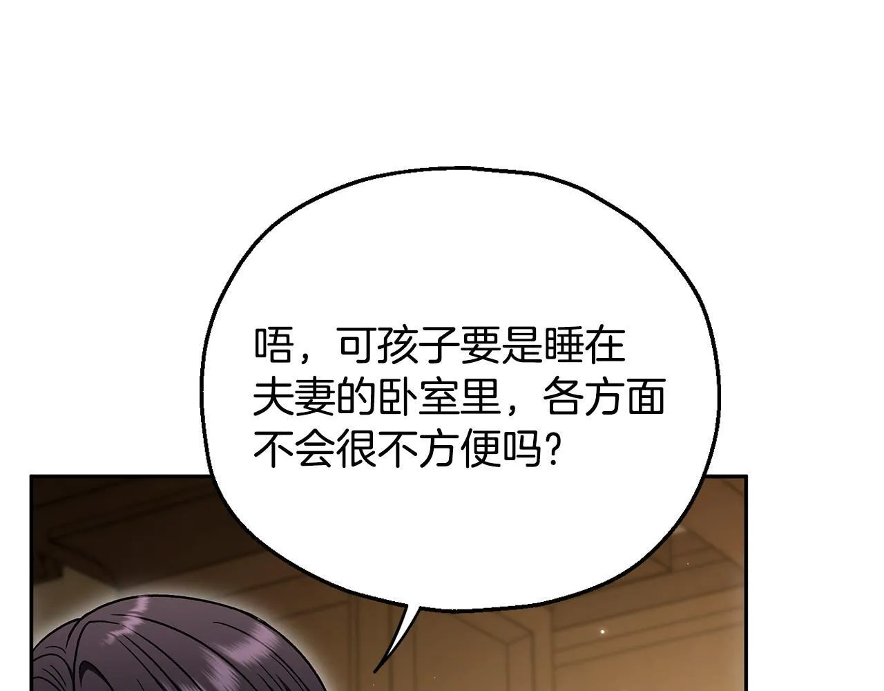 第45话 幻想以后118
