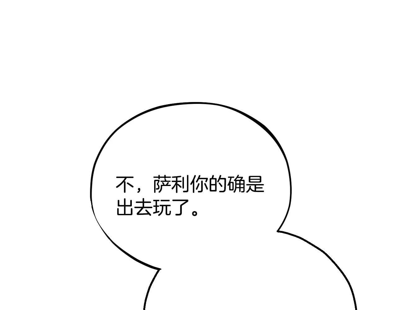第40话 太，太近了236