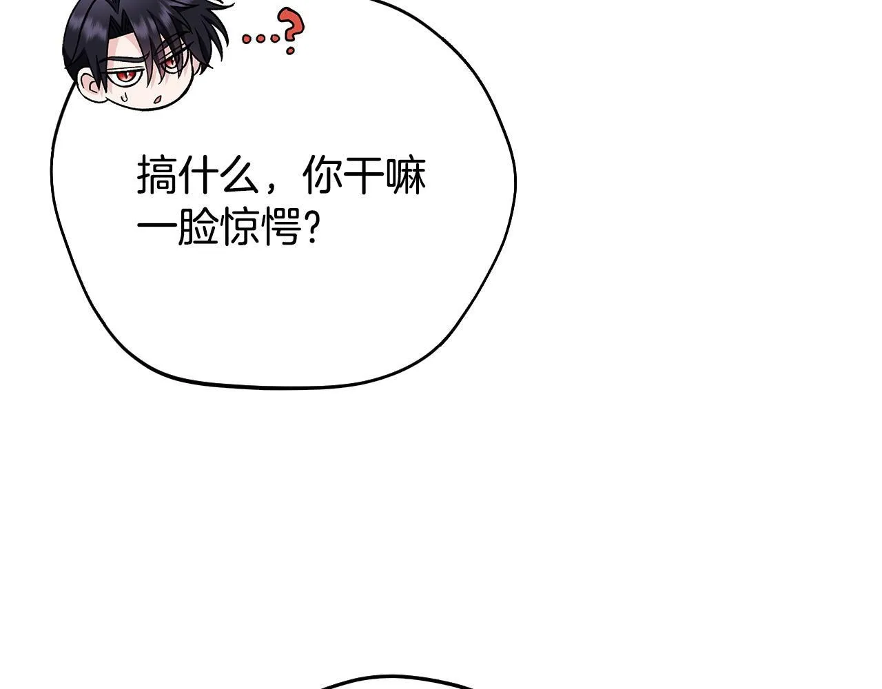 第35话 你说我喜欢谁？14