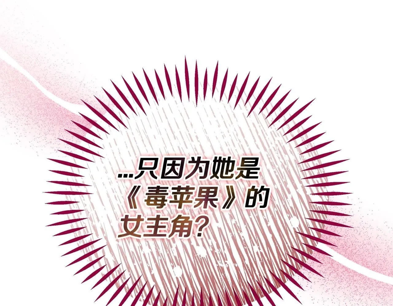 第46话 随地大小告白178