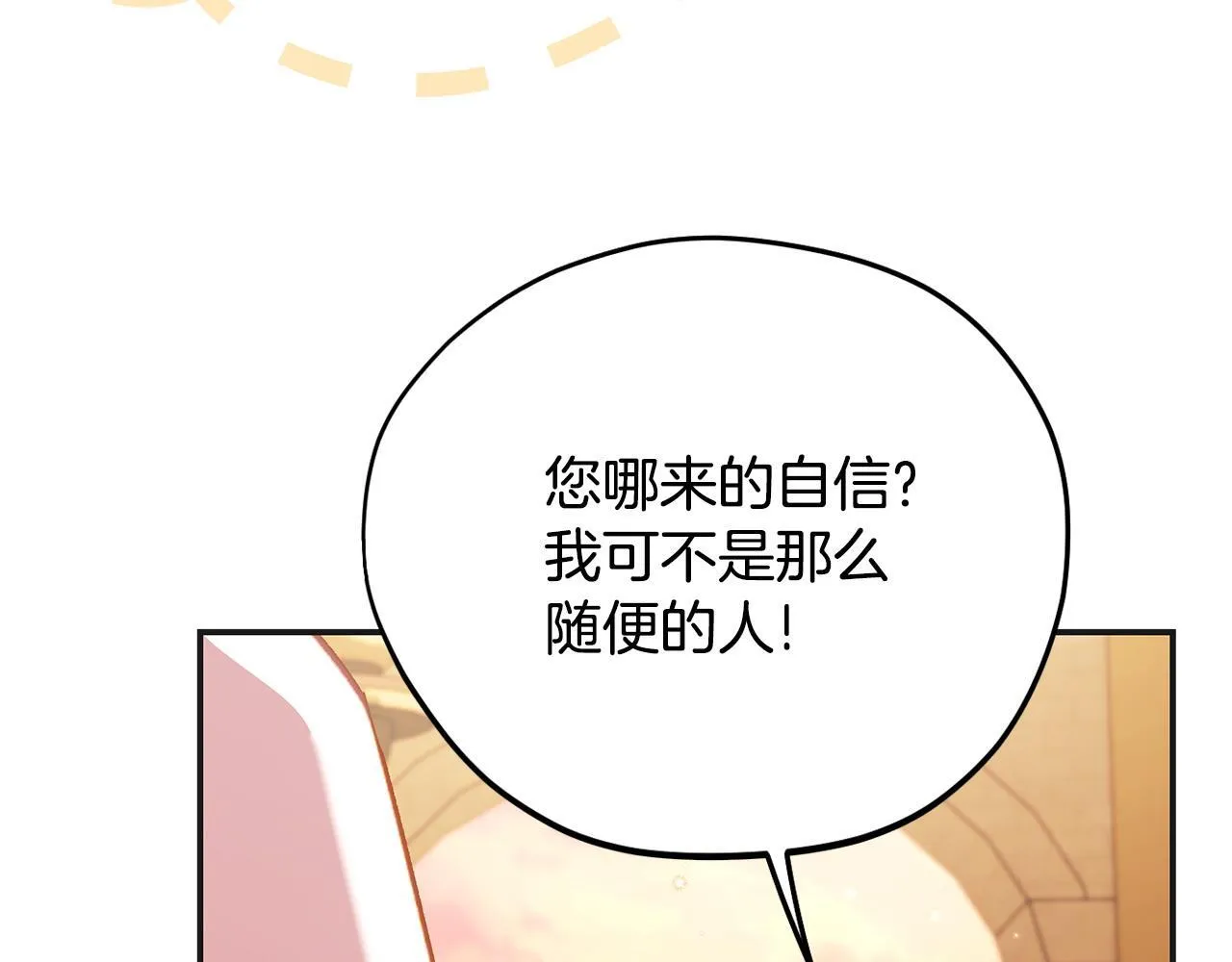 第35话 你说我喜欢谁？105