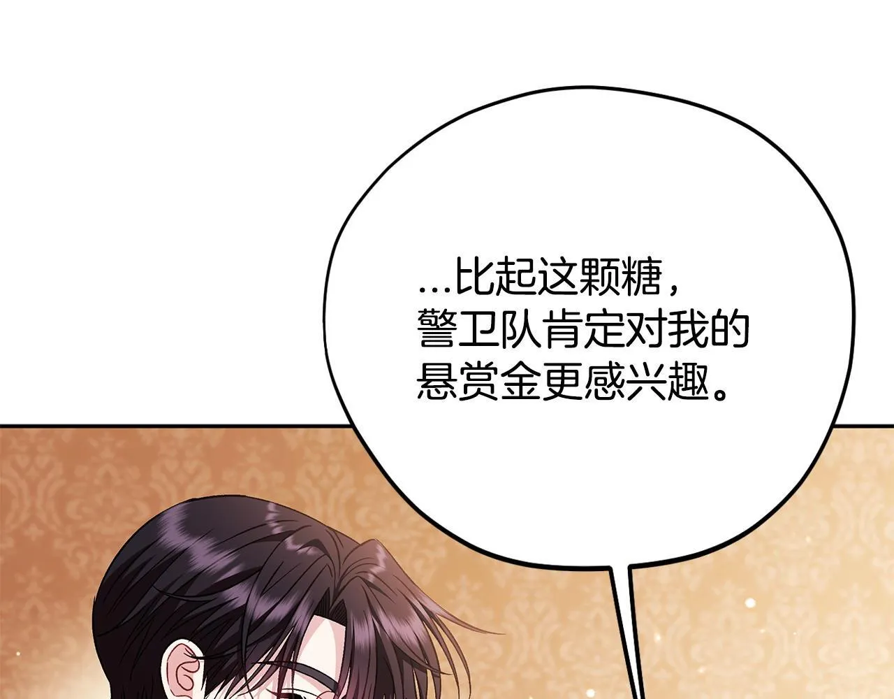 第41话 一起睡74