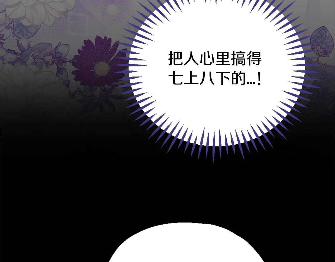 第49话 伊莎贝尔？137