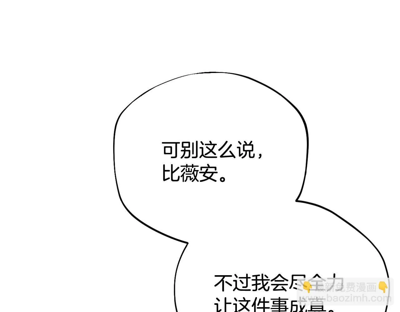 第43话 拒绝PUA129
