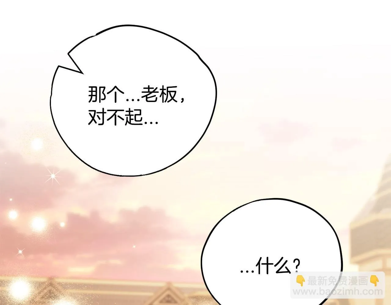 第39话 变样13
