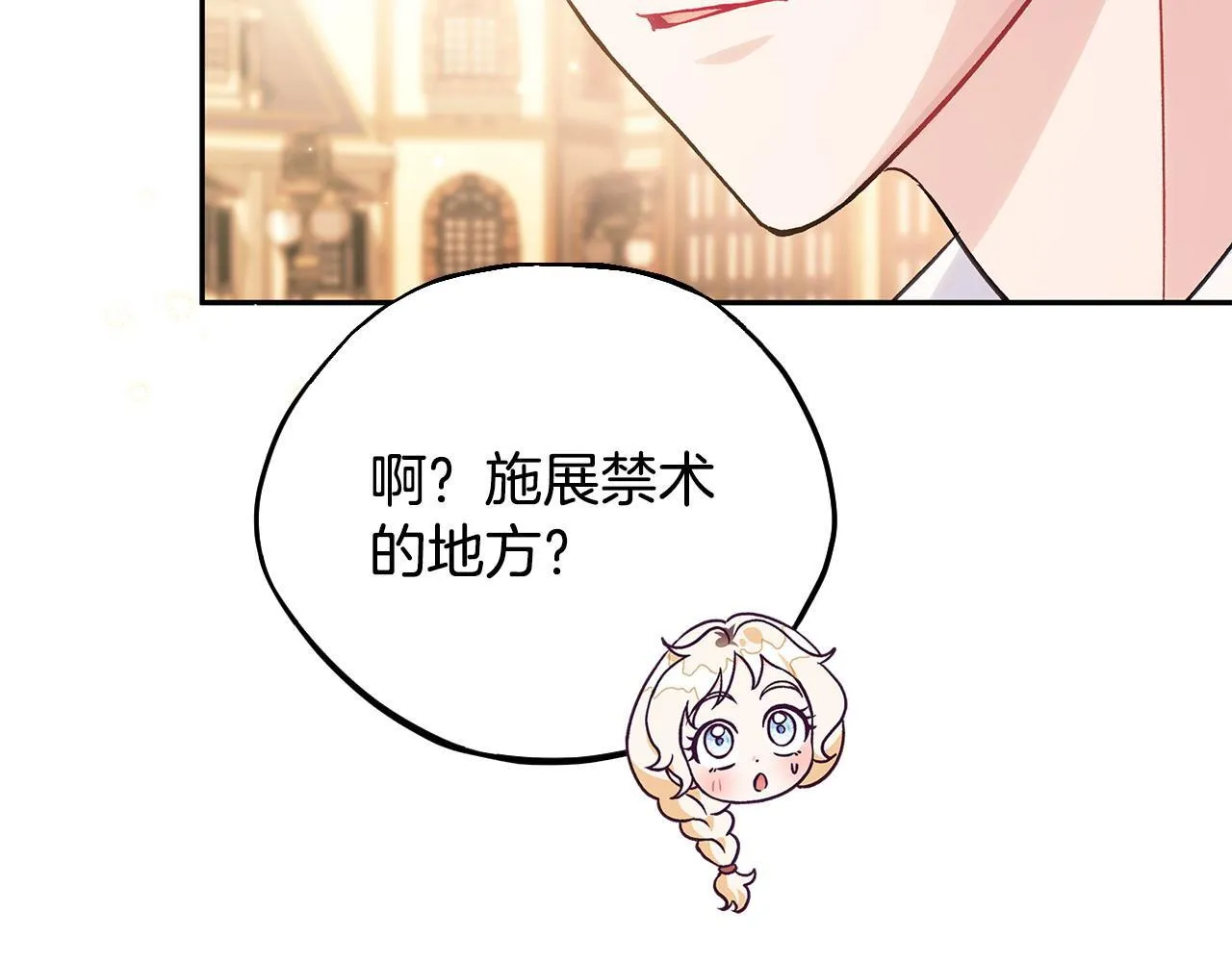 第39话 变样155