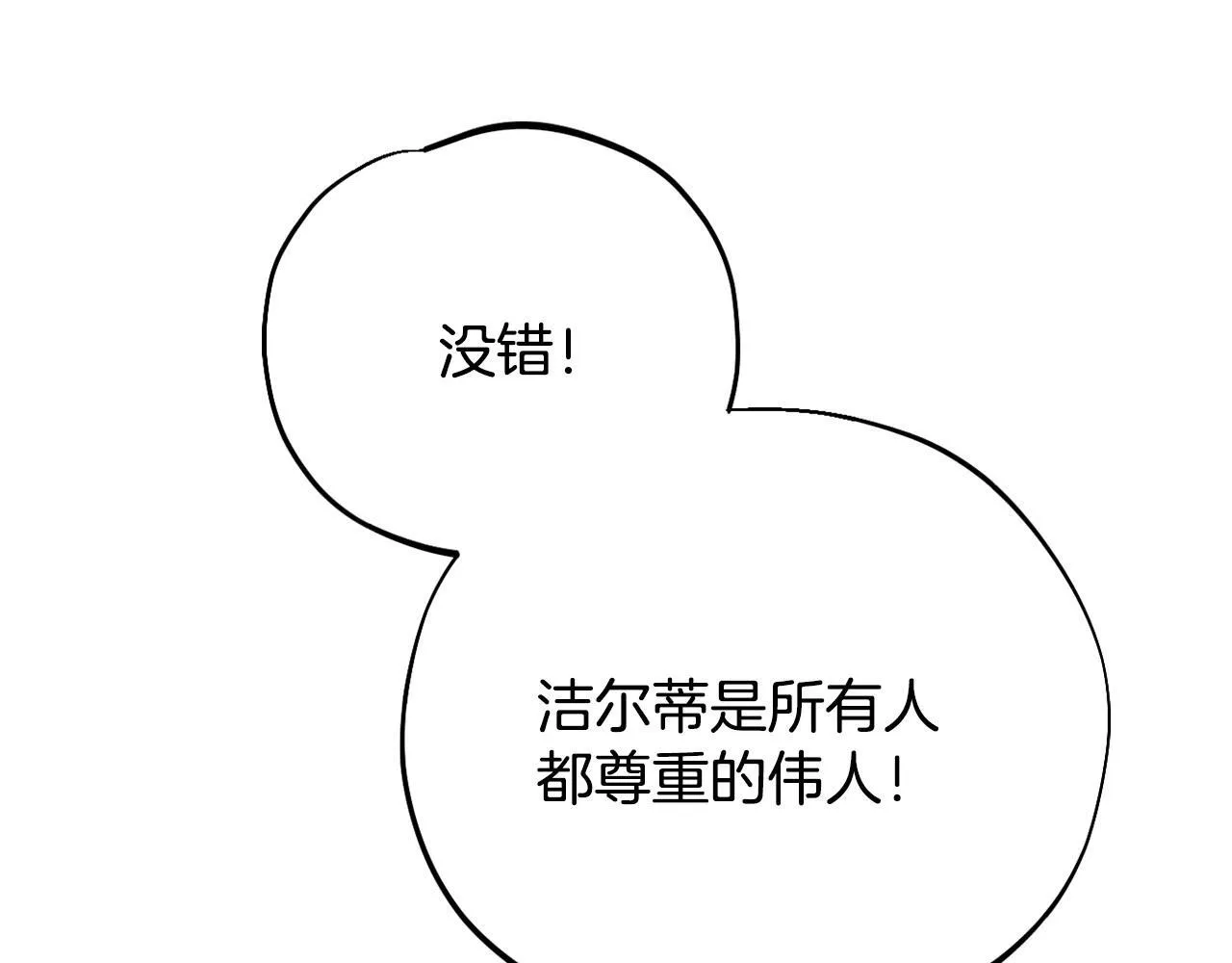 第44话 假公济私102