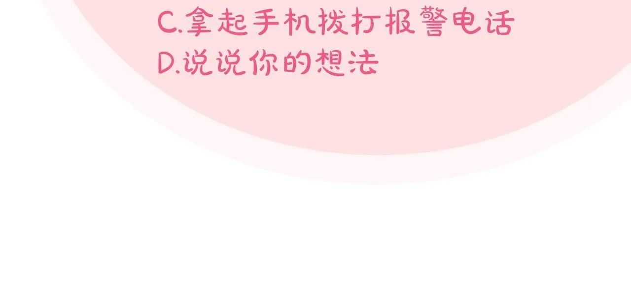 第37话 男二的反击261