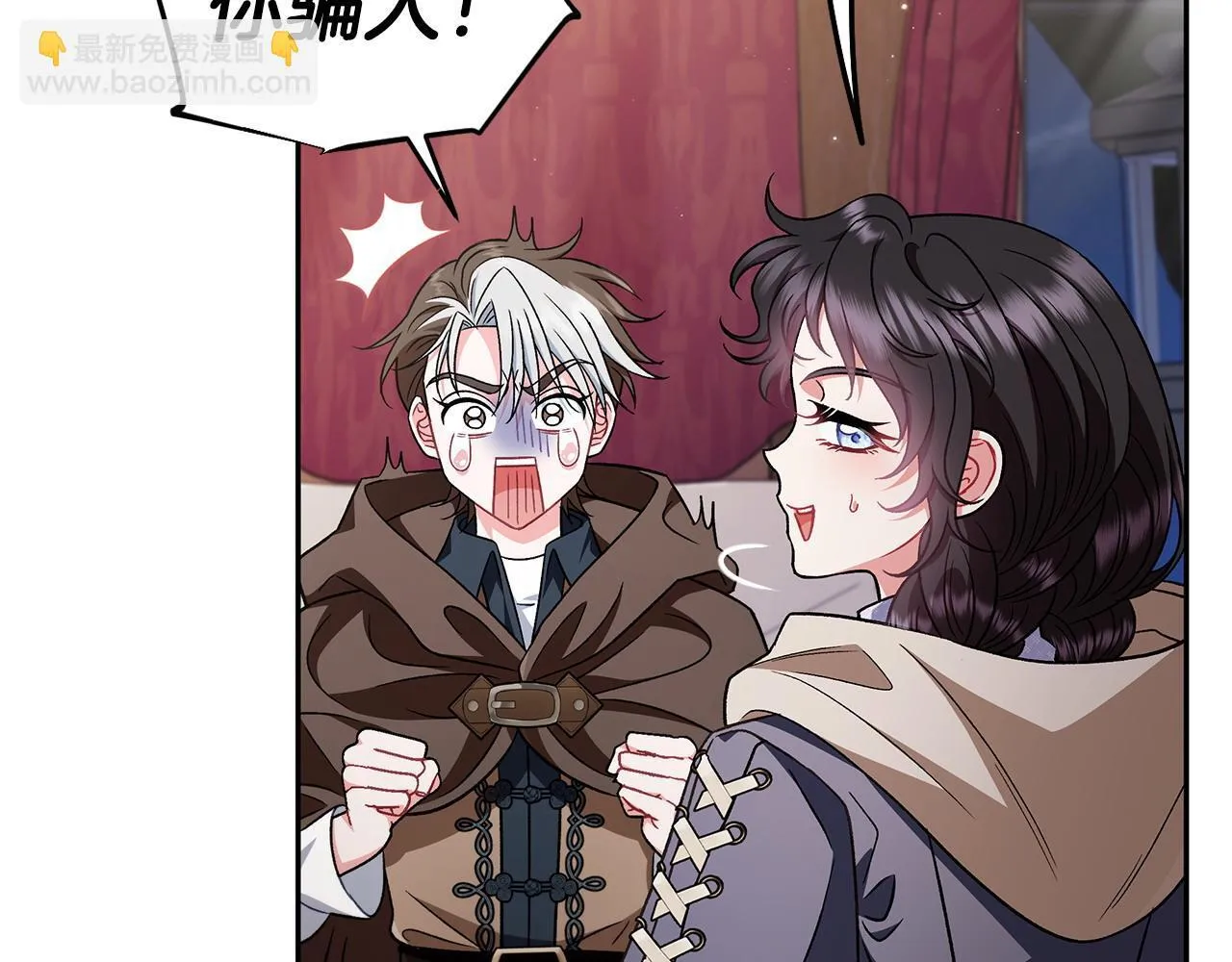 第49话 伊莎贝尔？12