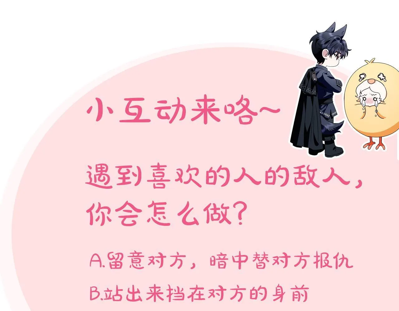第45话 幻想以后205