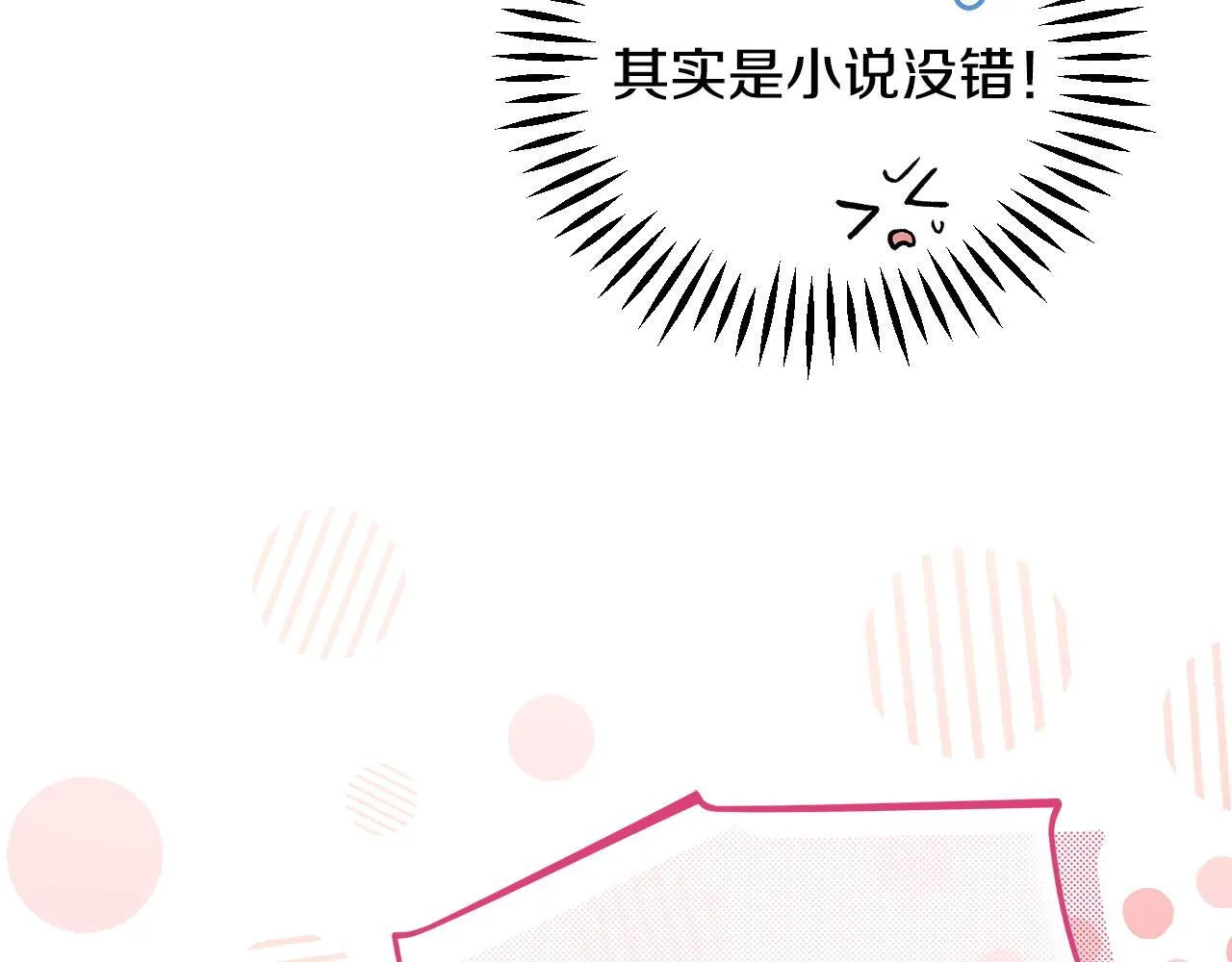 第39话 变样77