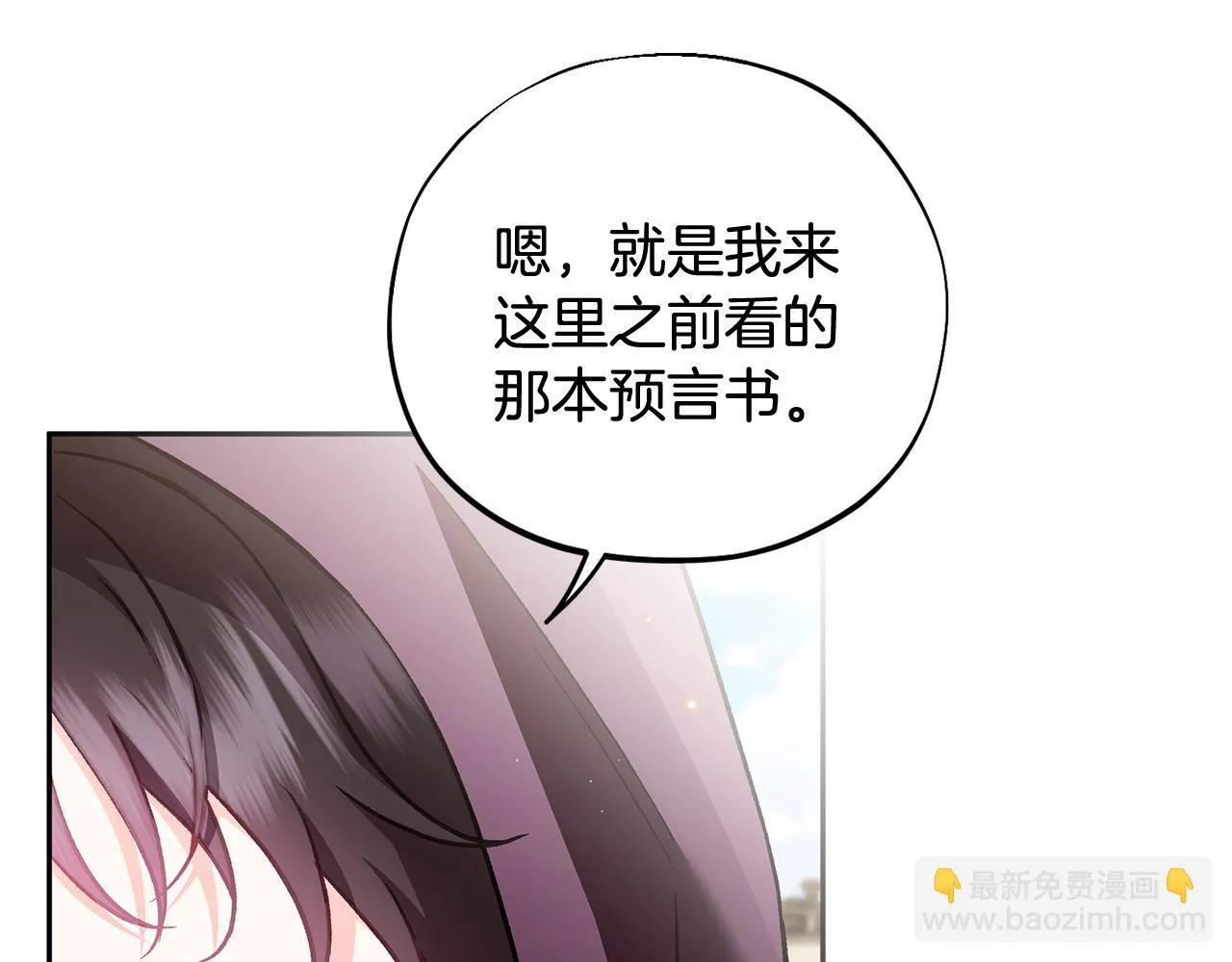第46话 随地大小告白116