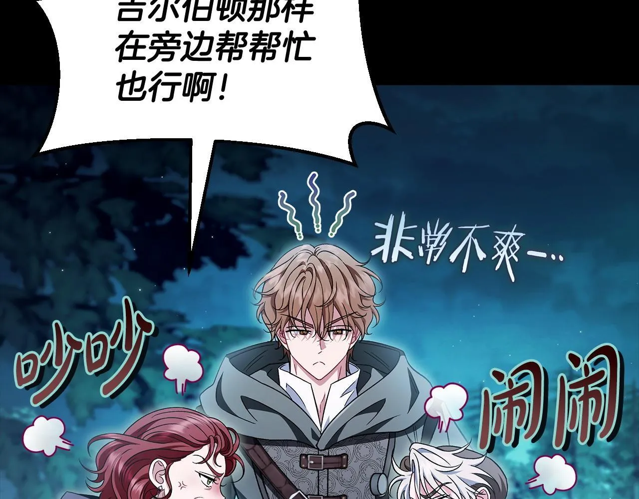 第49话 伊莎贝尔？107