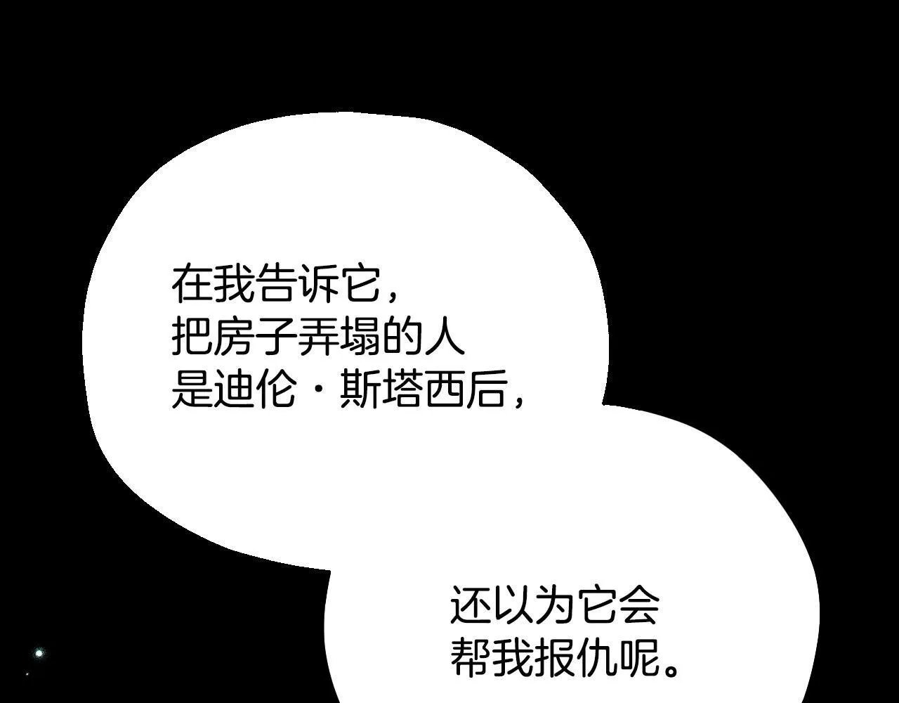 第50话 还我肉体146