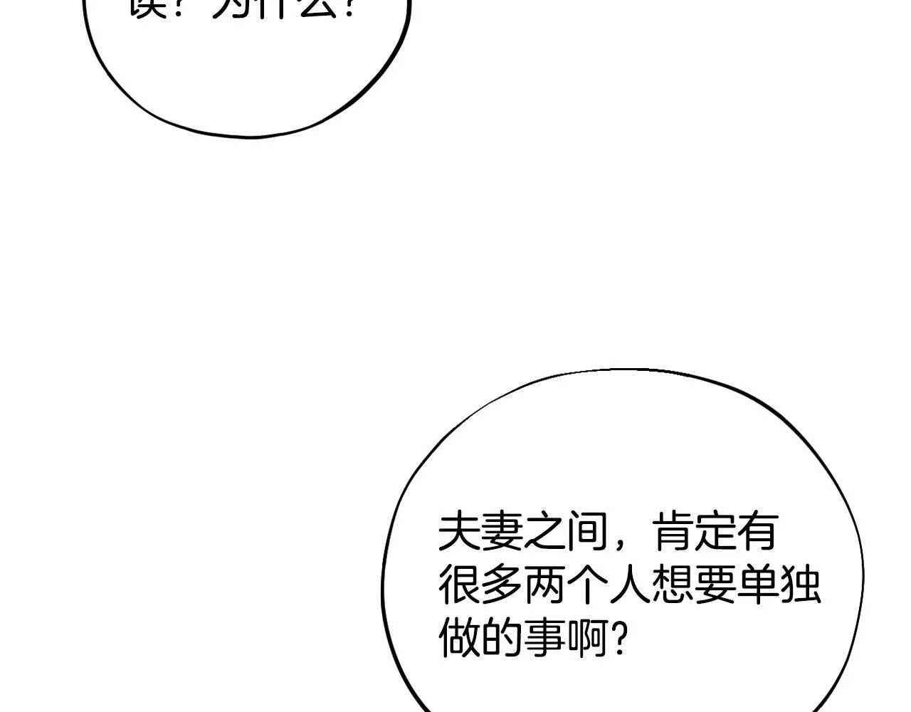 第44话 假公济私222