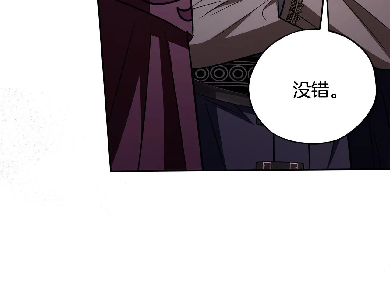 第44话 假公济私196