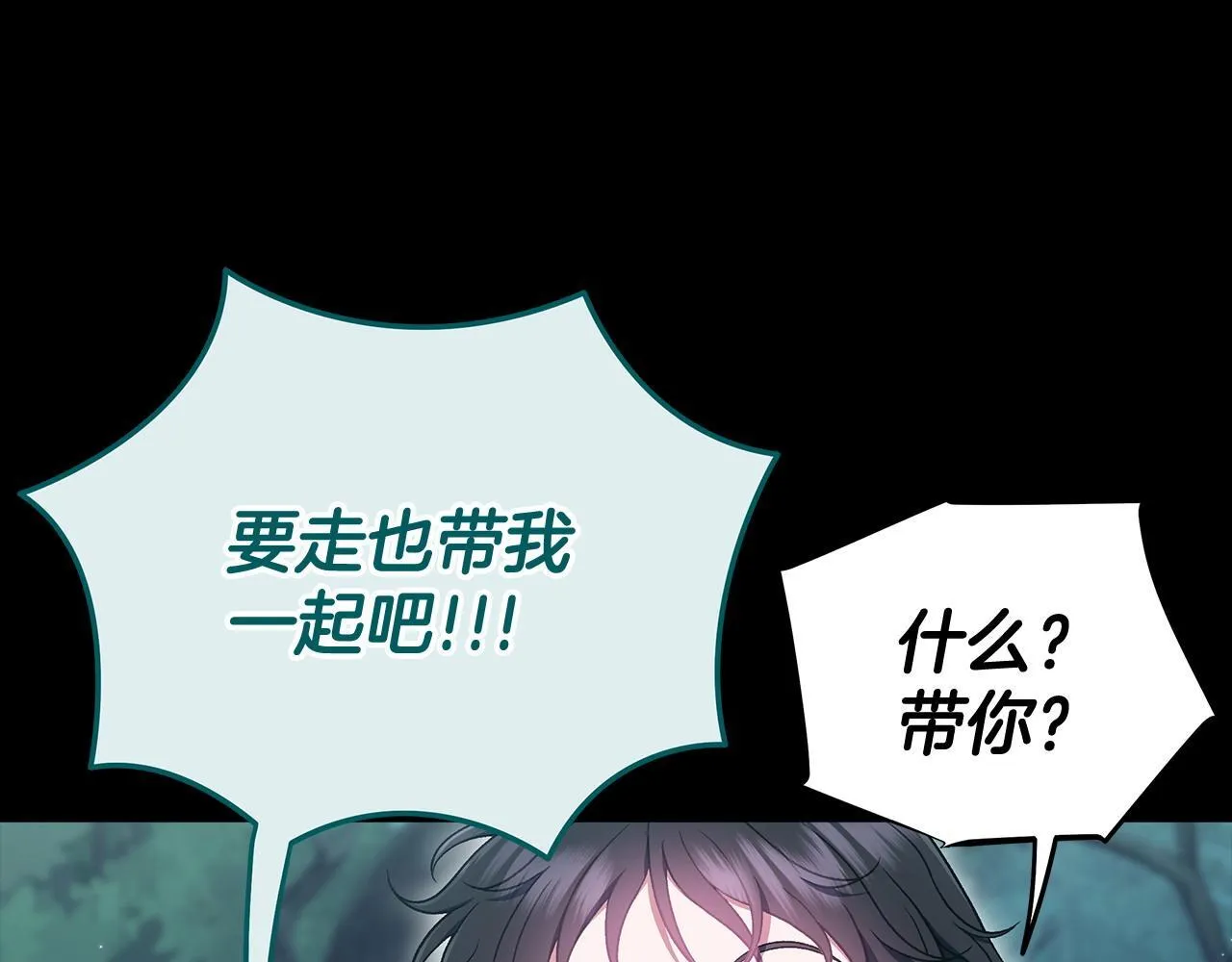 第51话 我懂你175