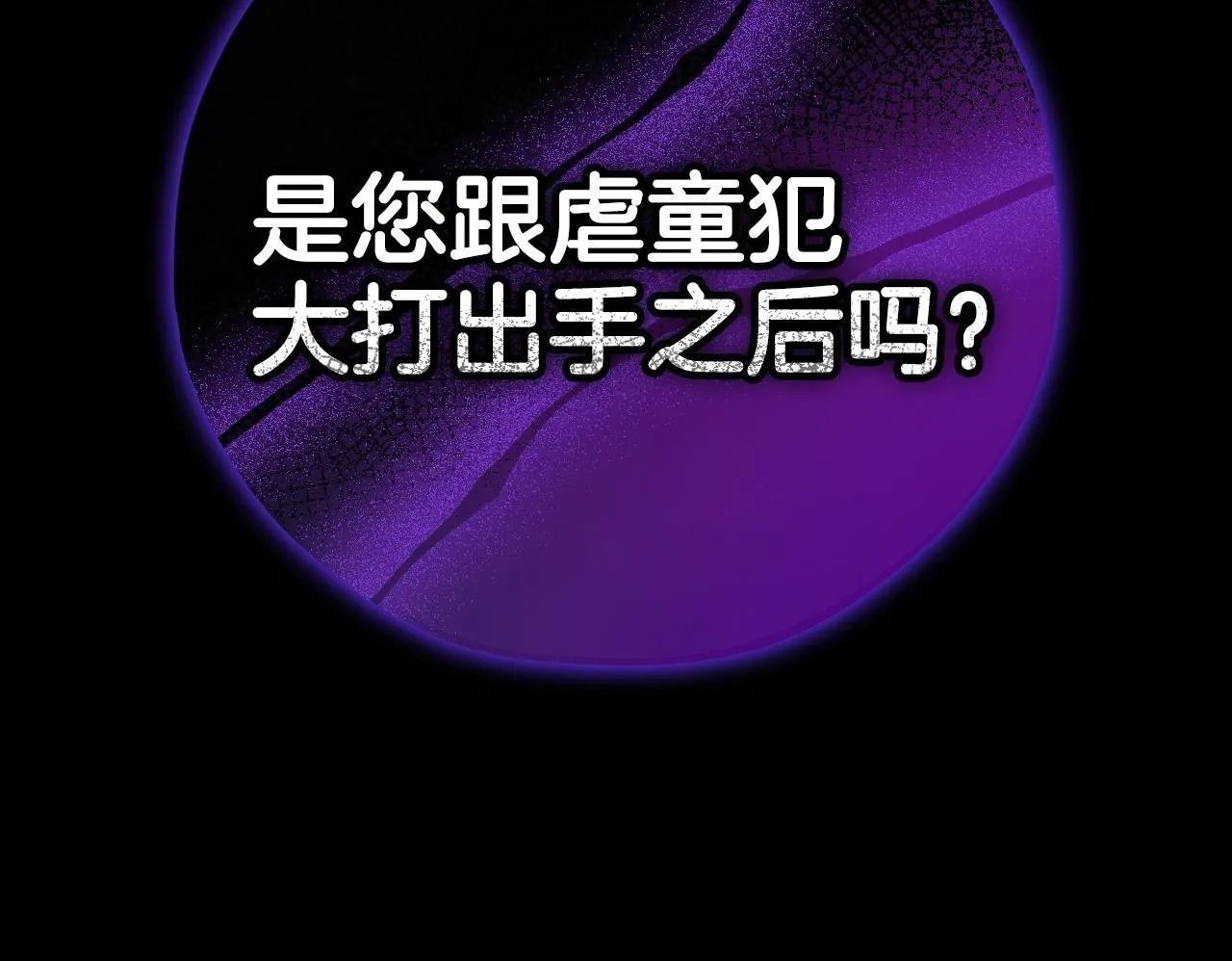第50话 还我肉体126