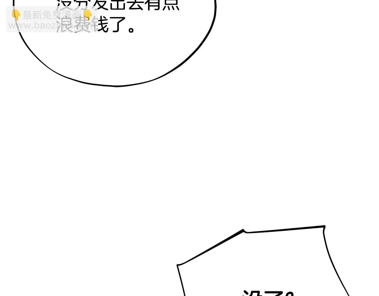 第48话 守护boss43