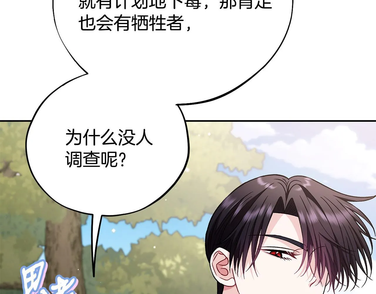 第43话 拒绝PUA157