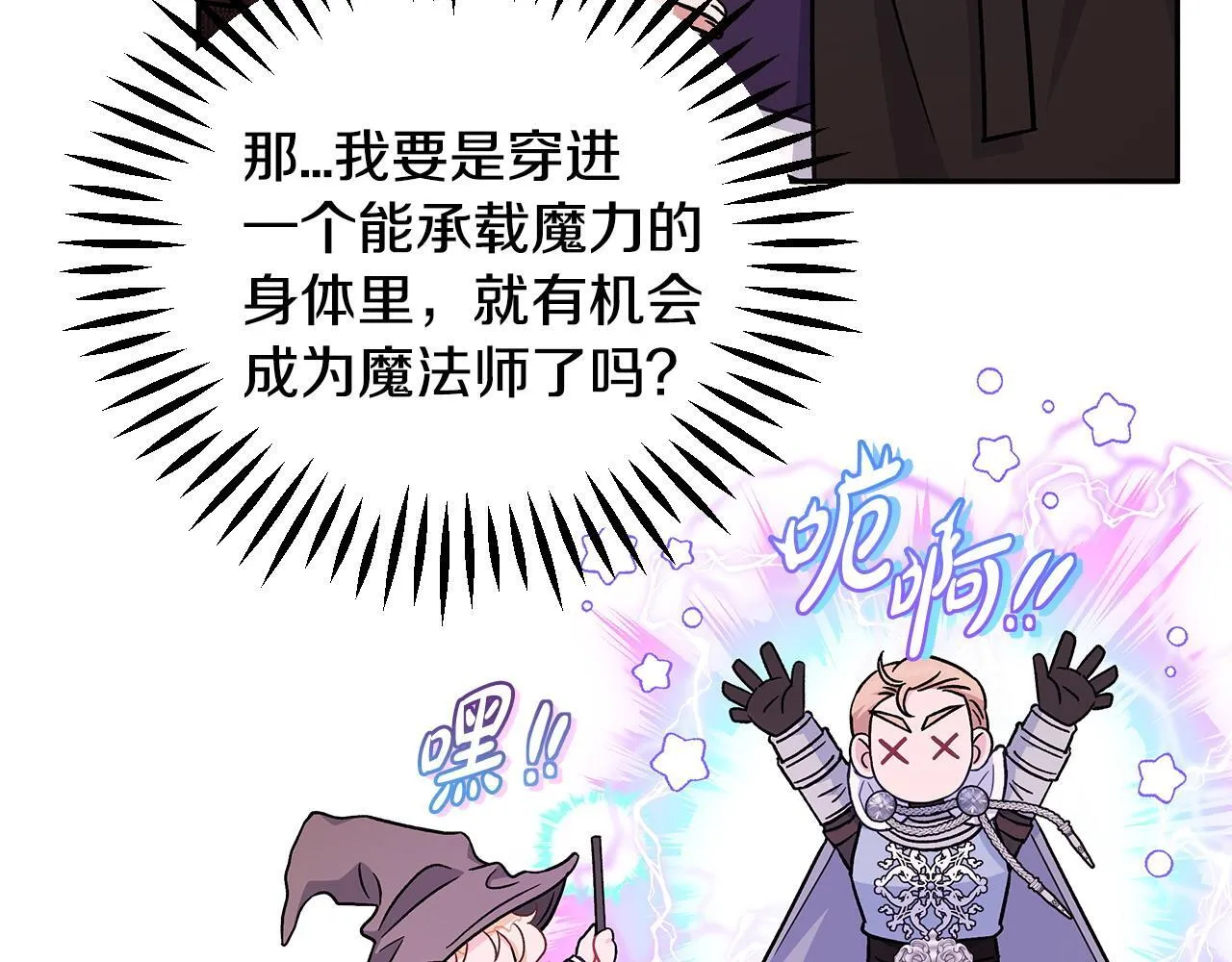 第39话 变样152