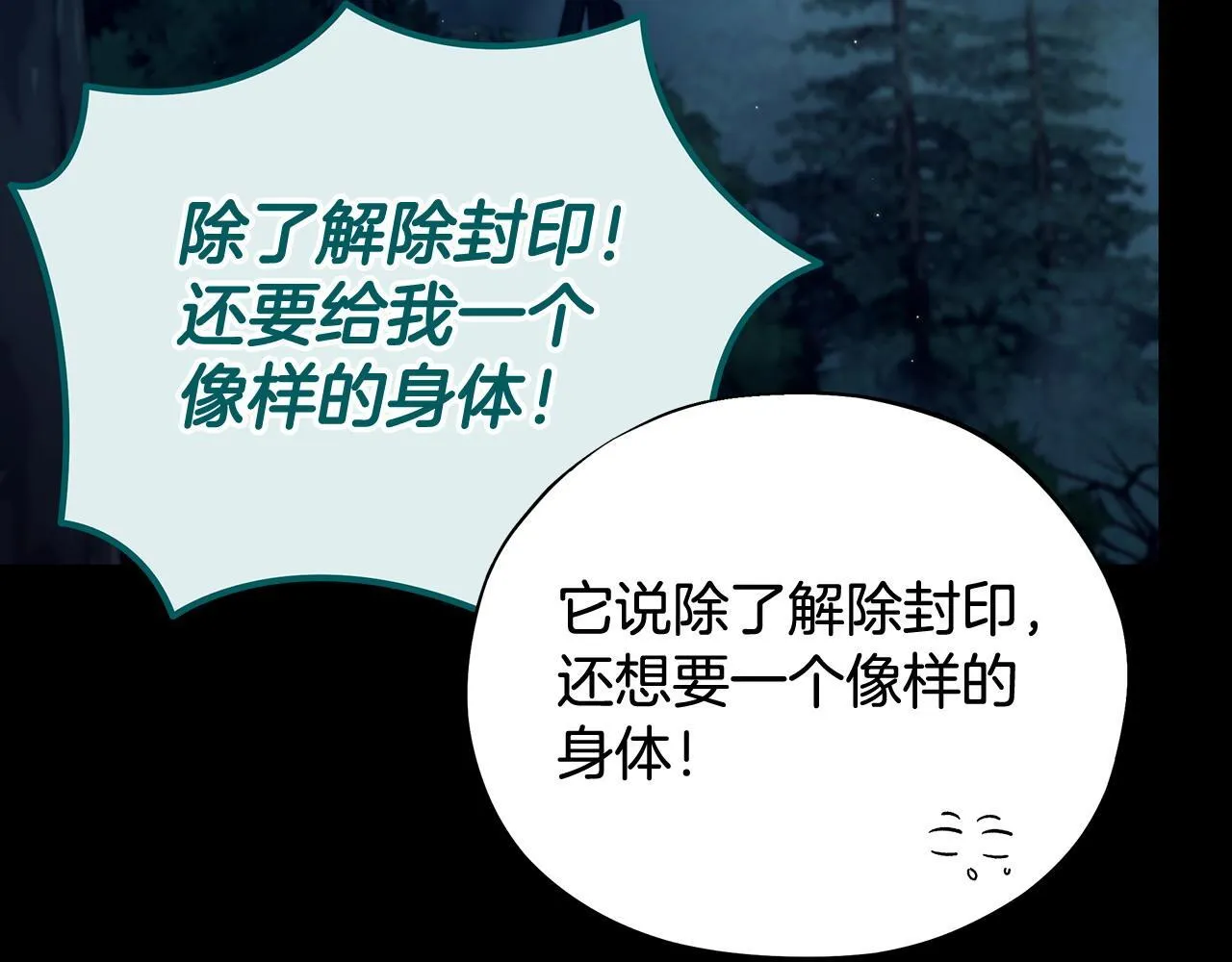 第51话 我懂你91
