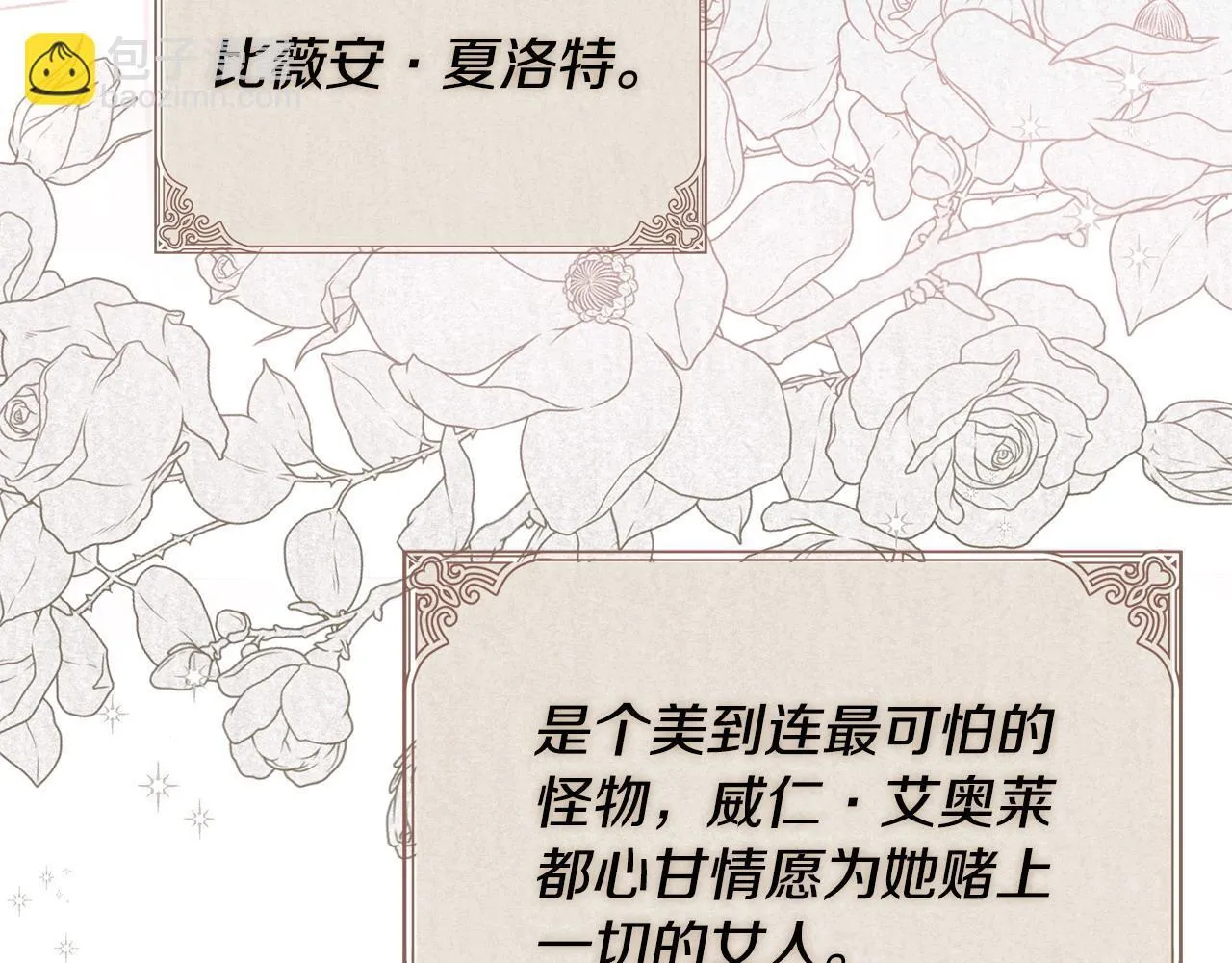 第46话 随地大小告白167
