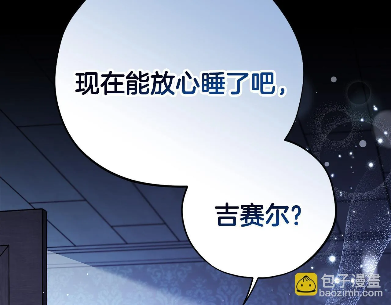 第41话 一起睡223