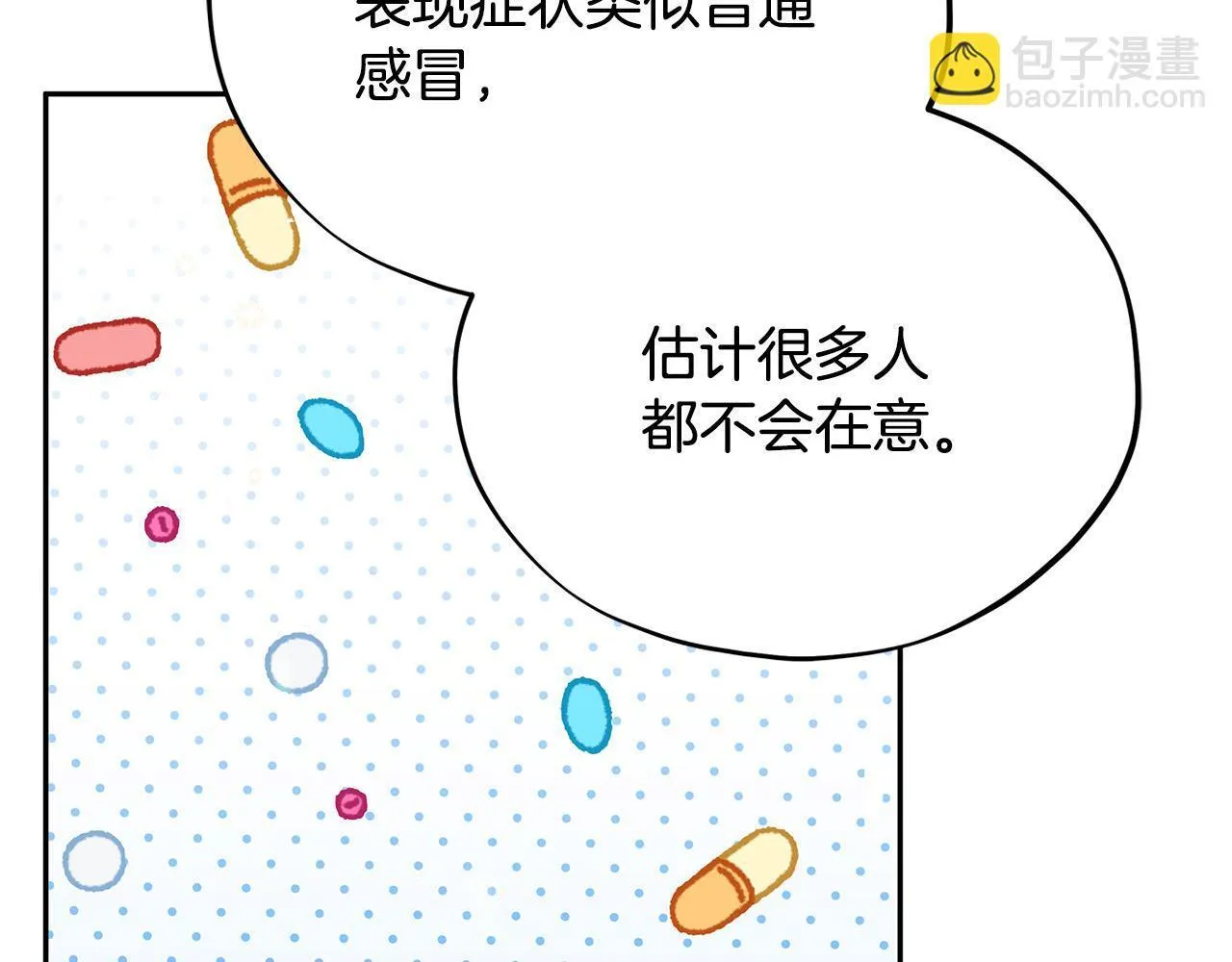 第43话 拒绝PUA154