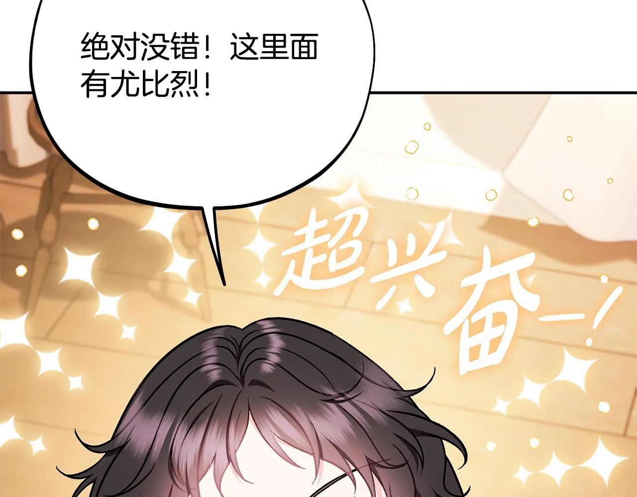 第41话 一起睡39