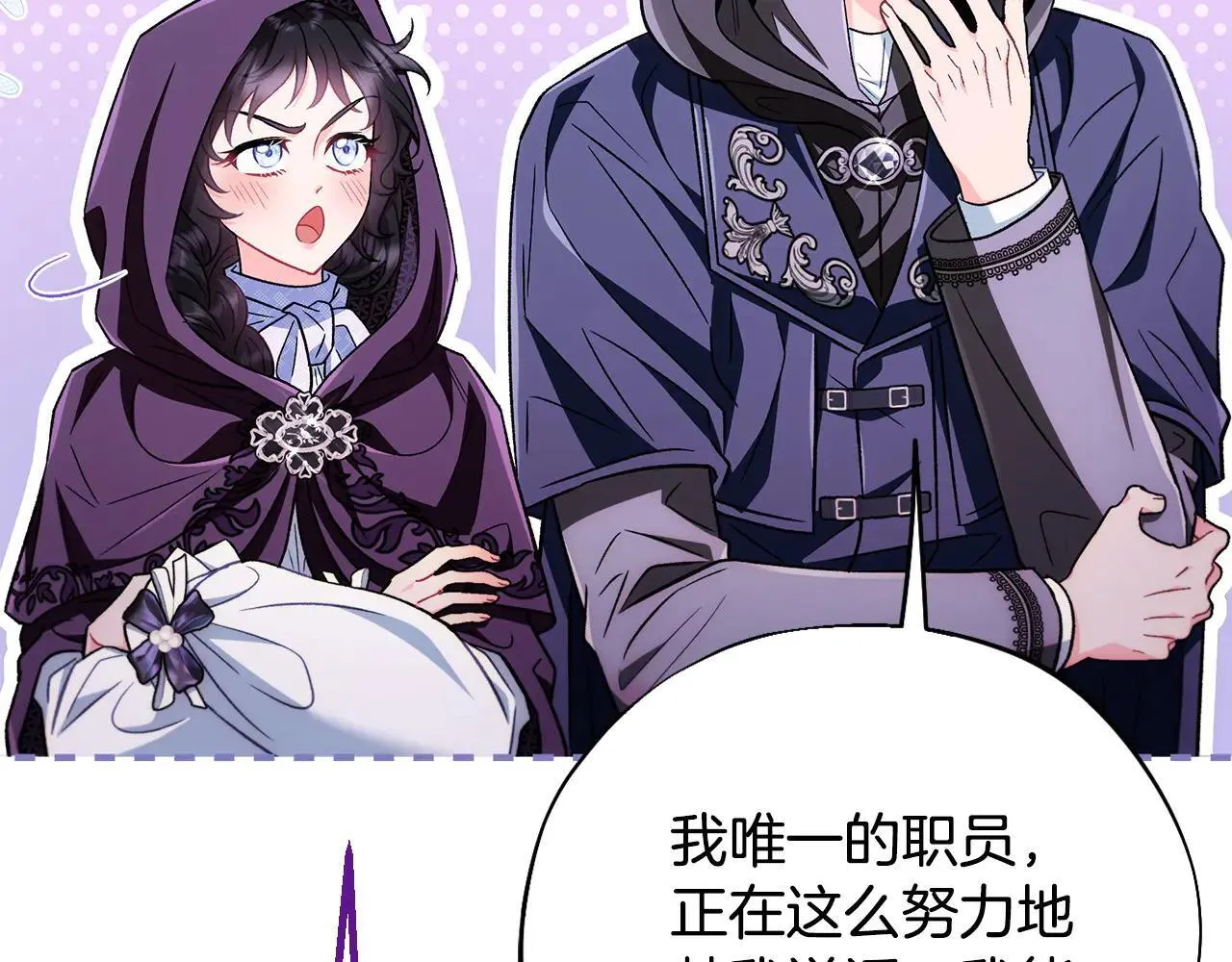 第47话 少说废话153