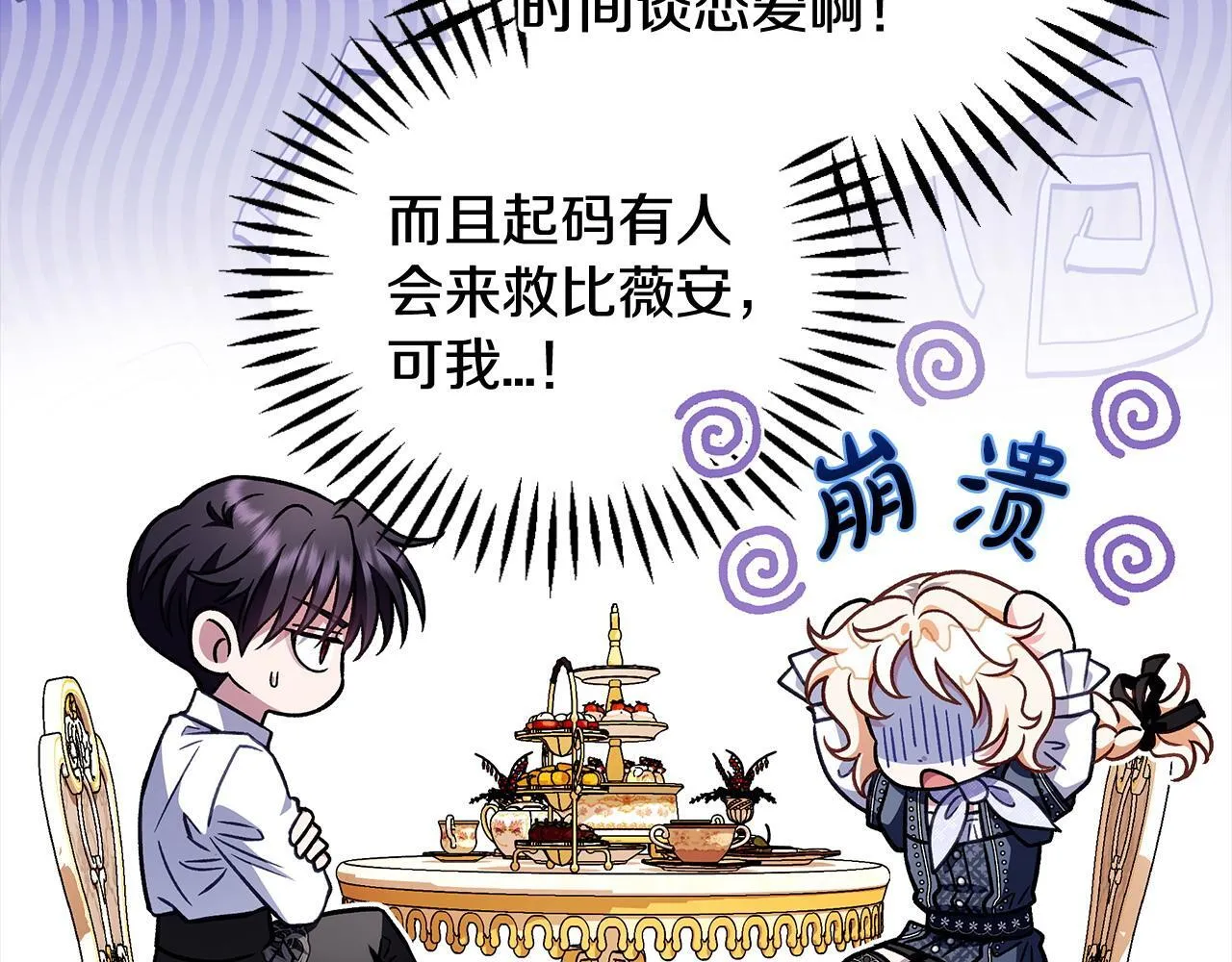 第35话 你说我喜欢谁？71